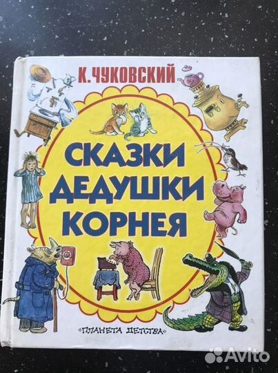 Набор из 7 любимых детками книг для маленьких