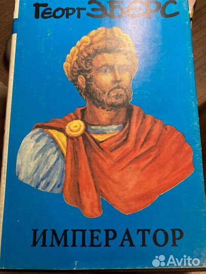 Собрание сочинений 8 томов Георг Эберс