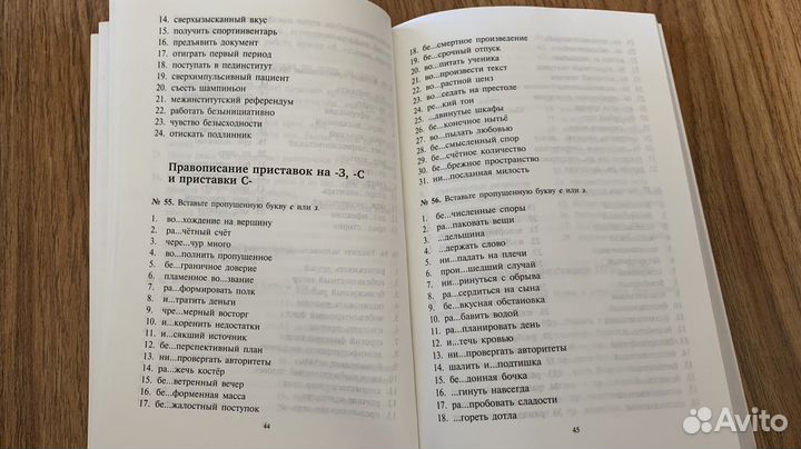 Тесты по русскому языку 1 часть