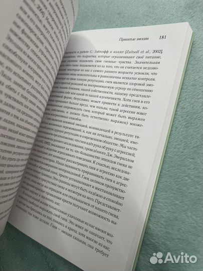 Мнимые тела, подлинные сущности