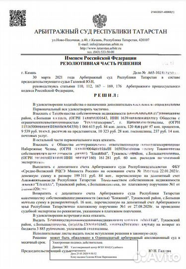 Опытный юрист для строителей