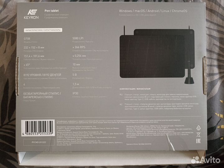 Графический планшет keyron GT08 для рисования