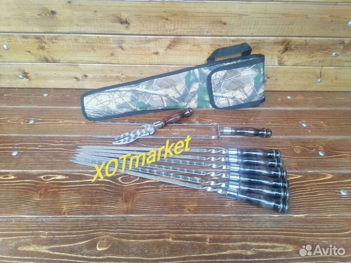 Набор шампуров