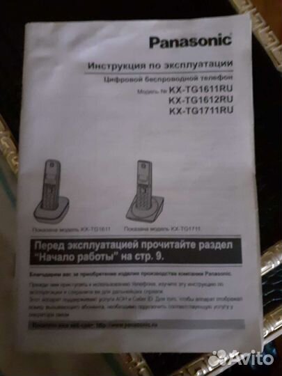 Радио телефон panasonic