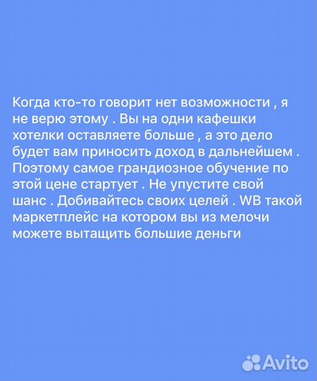 Обучение wildberries наставничество по вб