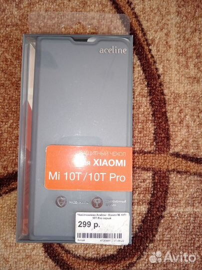 Чехол на Xiaomi Mi 10T/10T Pro