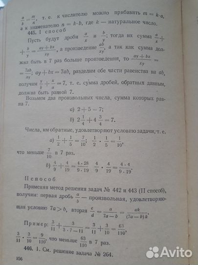 Сборник задач московских математических олимпиад