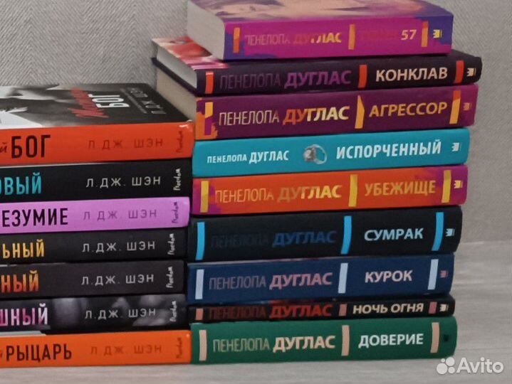 Пенелопа дуглас