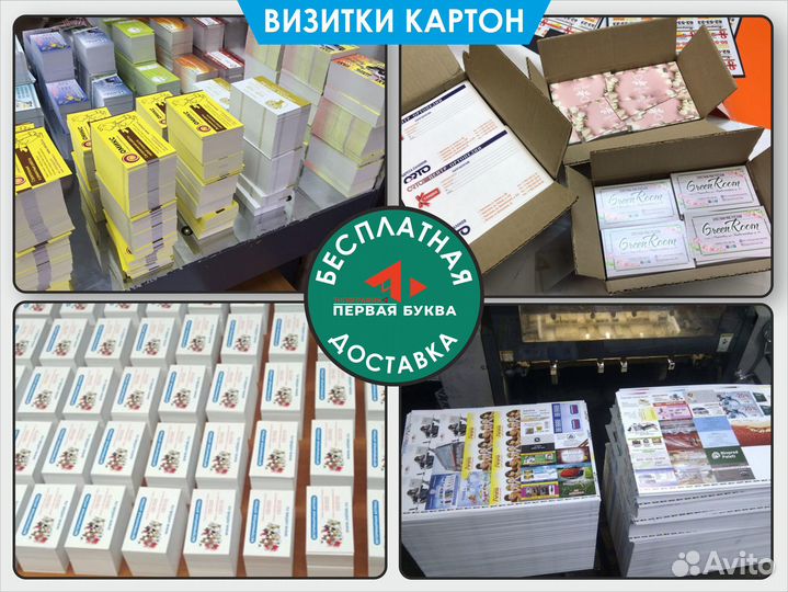 Печать листовок, визиток, наклеек, типография