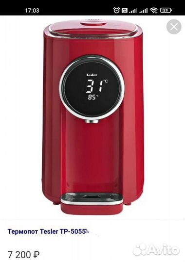 Термопот tesler