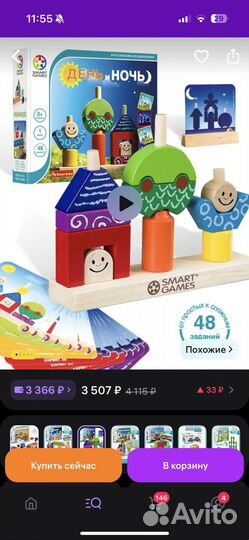 Игра День и ночь bondibon