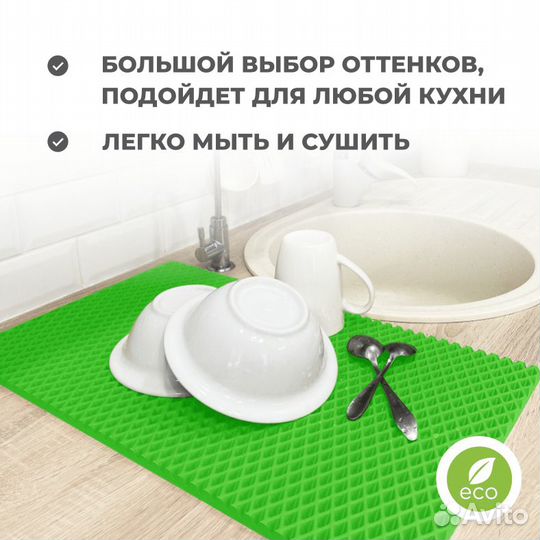 EVA коврик под посуду для сушки 30*40 ромб салат