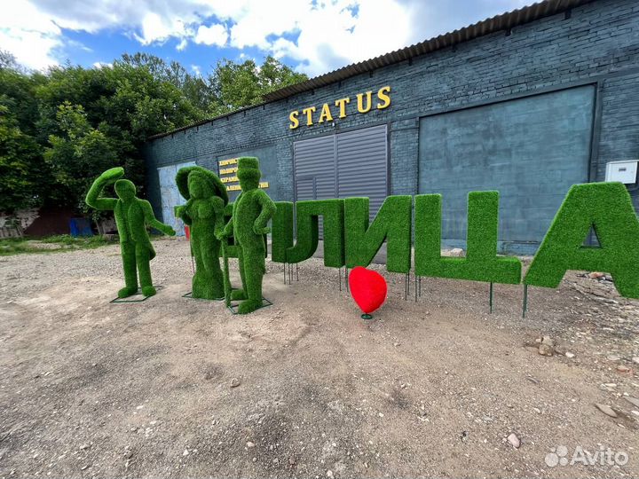 Топиари Топиарные фигуры Садовые фигуры