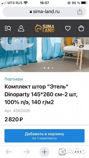 Комплект штор с тюлью