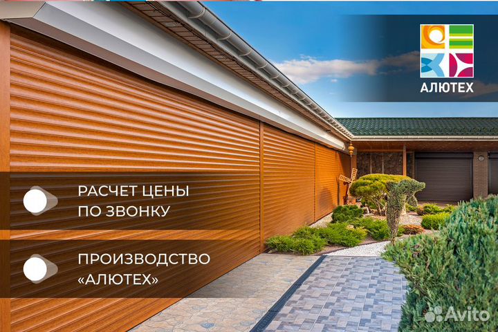Роллетные ворота (Рольворота)
