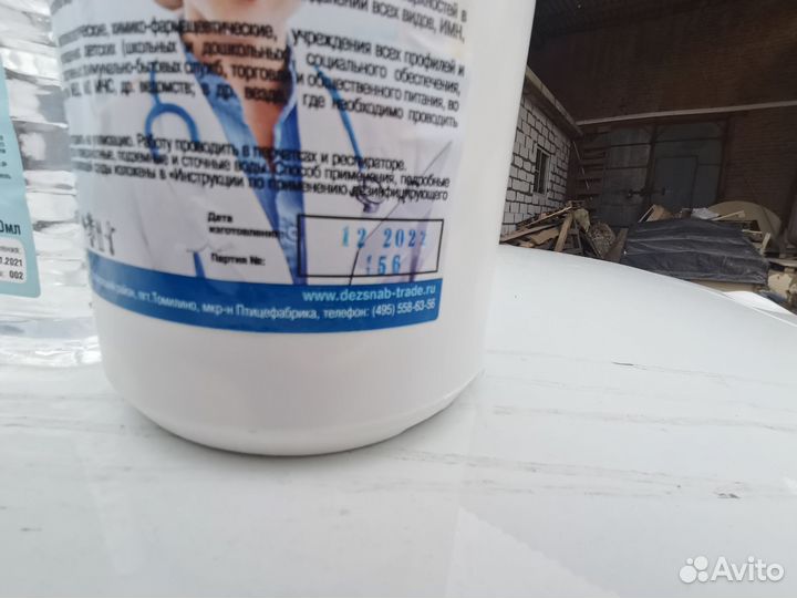 Антисептик для рук