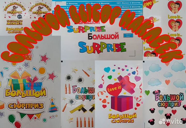 Производство больших шоколадных киндеров