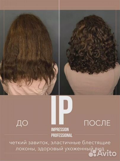 Набор Impression professional для вьющихся волос