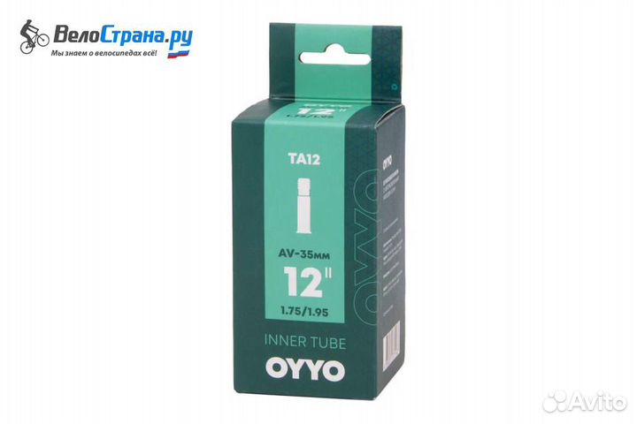 Камера oyyo TA12, 12х1.75/1.95, AV35