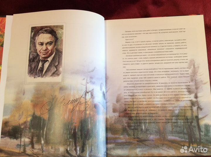 Альбом живописи и графики А.З. Смелянского