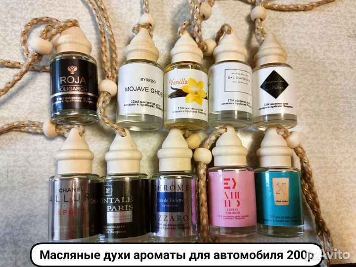 Масляные духи ароматы для автомобиля