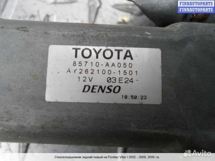 Стеклоподъемник зад/лево Toyota Matrix I (E13), 2005 1.8 Бензин