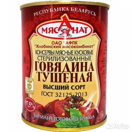 Говядина тушеная 338гр Мясанат Жлобин
