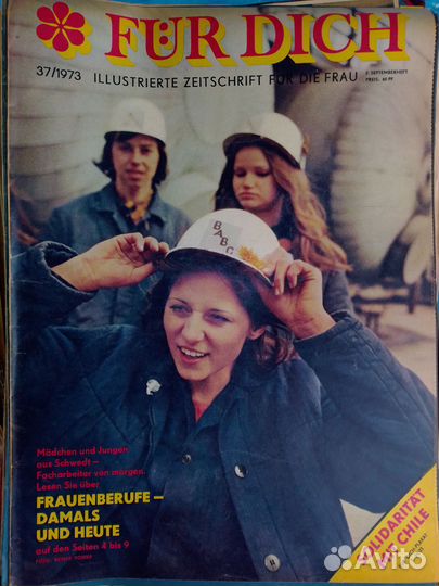 Ретро Журналы. Коллекция