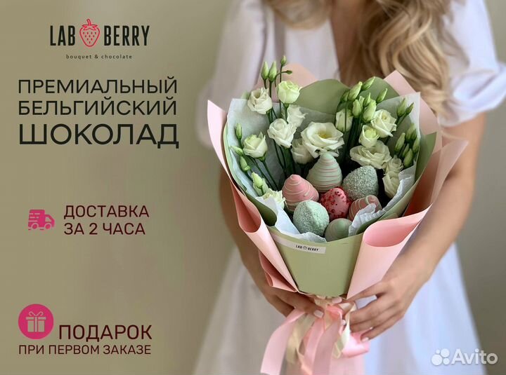 Букет из клубники в шоколаде