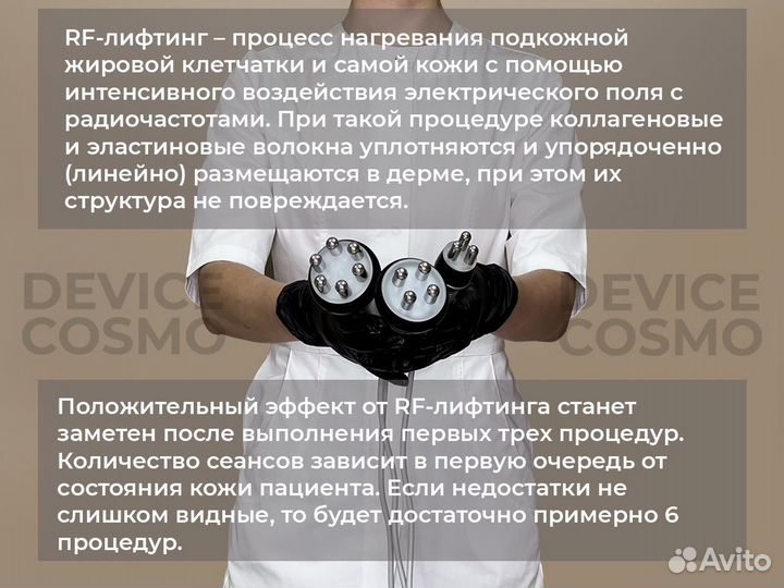 Аппарат Ким 8 (6 в 1)