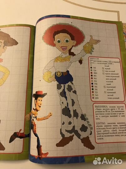 Журнал Цветная ниточка 5/6 2004 Disney