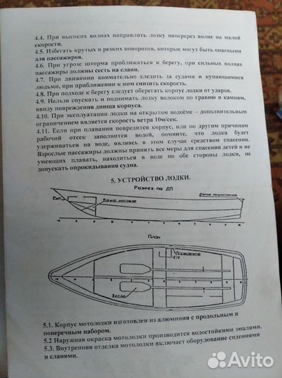 Лодка алюминиевая
