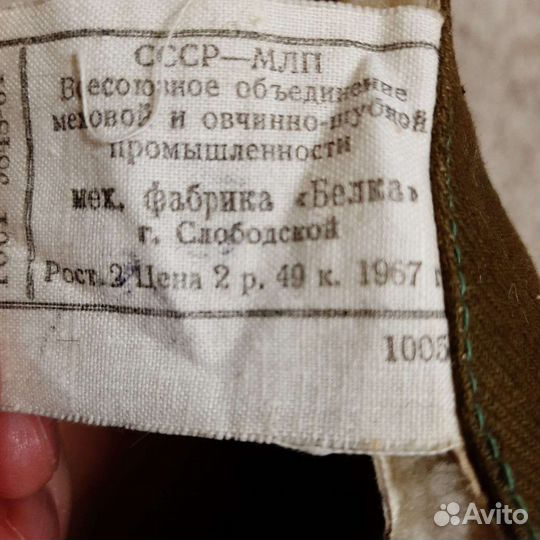 Рукавицы меховые