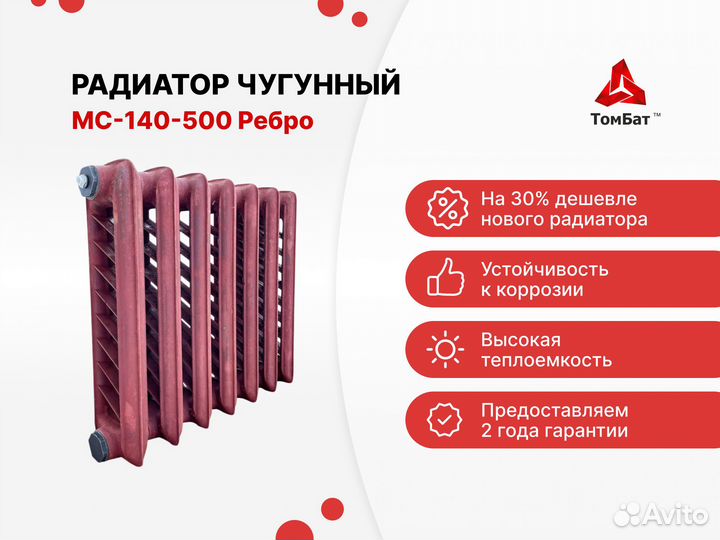 Чугунные батареи
