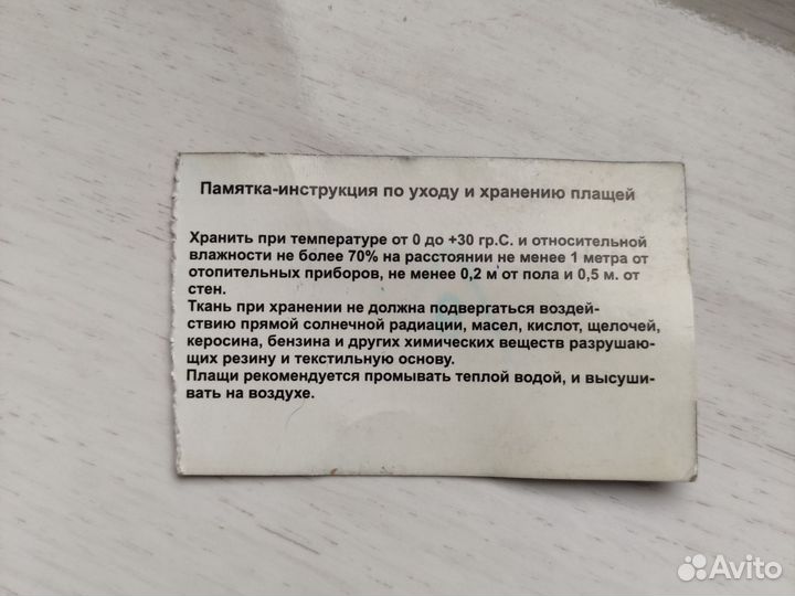 Спецодежда плащ непромокаемый новый