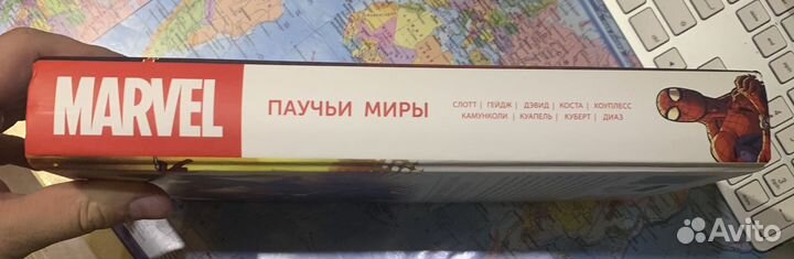 Комикс Паучьи миры