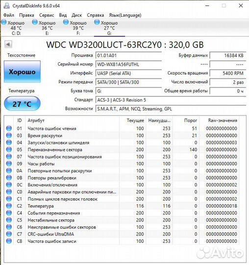 Жесткий диск 2.5 Western Digital 320Гб