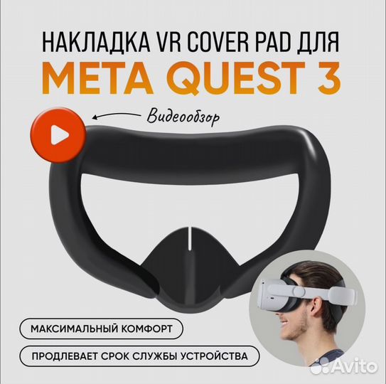 Oculus quest 3