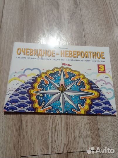 Альбом художественных задач по изо 3класс