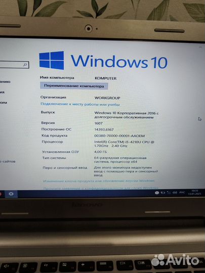 Ноутбук lenova