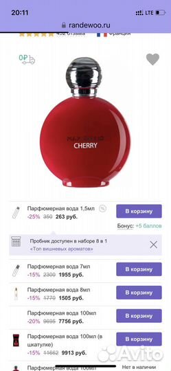 Парфюм оригинал MAX philip Cherry