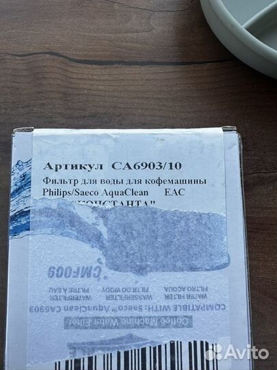 Фильтр для кофемашины philips