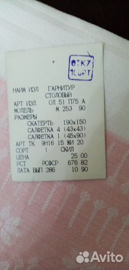 Гарнитур столовый (скатерть, салфетки) Лён