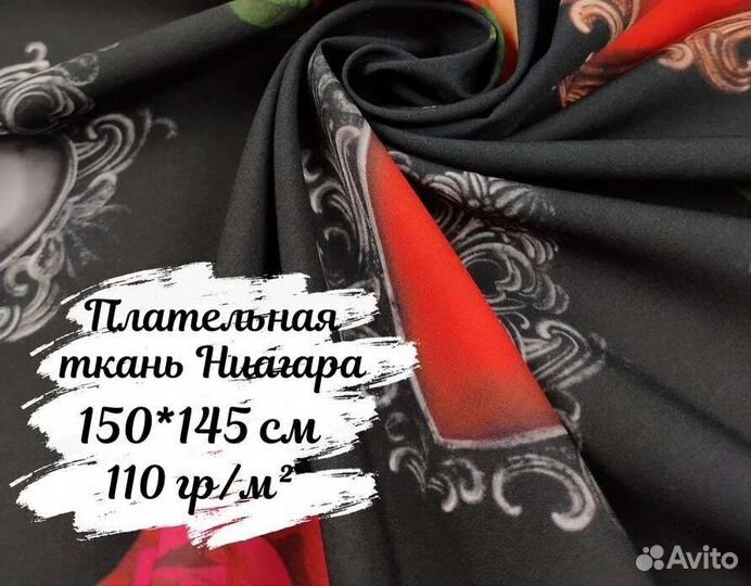 Черный графит ткань Ниагара Софт Принт