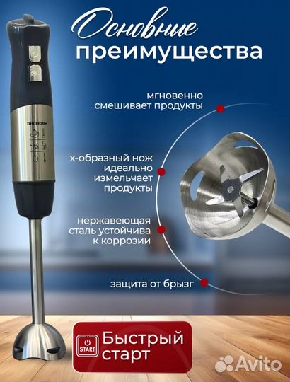 Блендер redmond новый