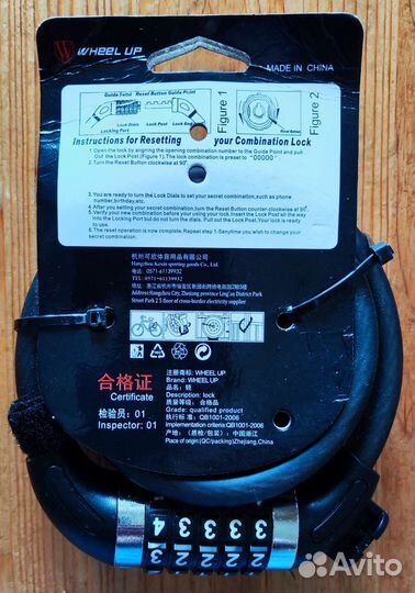 Кодовый замок 1.8 м для велосипеда