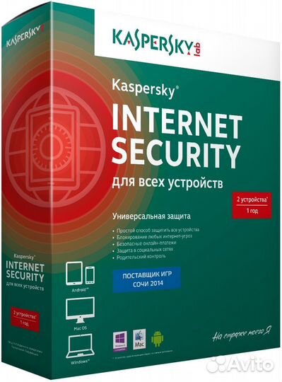 Ключи на kaspersky internet security