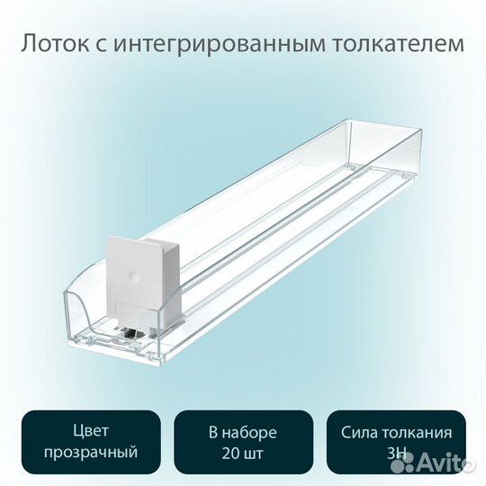 Лоток для сигарет 385х64мм с толкателем, 3N, 20шт