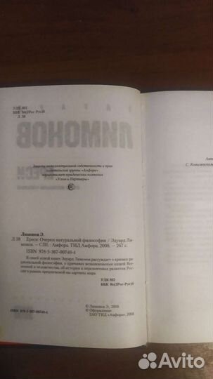 Эдуард Лимонов Ереси