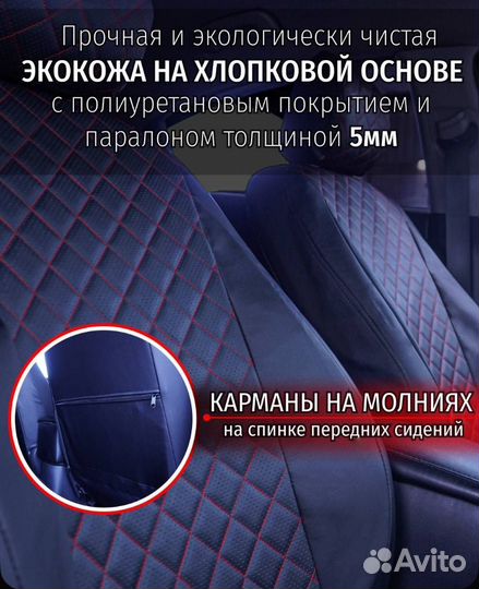 Чехлы на Geely Coolray c 2019 (чёрн/кр)